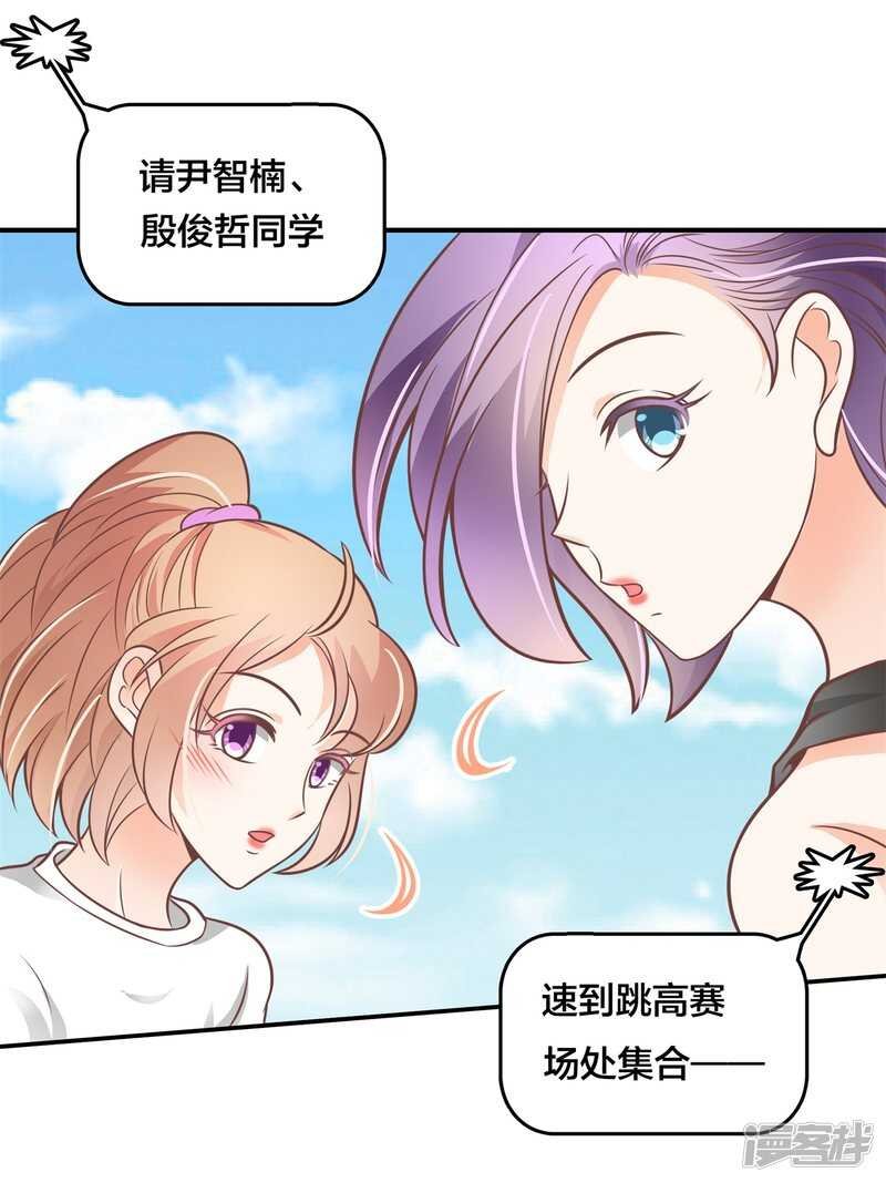 第224话 霸总少爷开花了