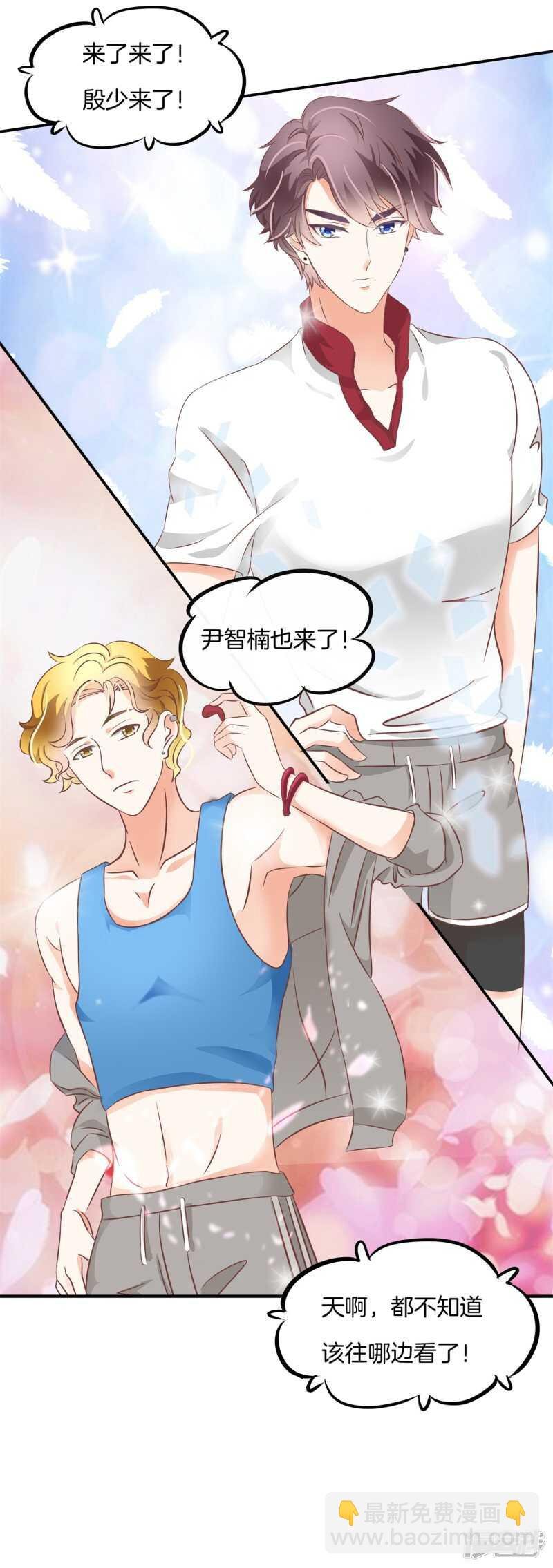 第224话 霸总少爷开花了