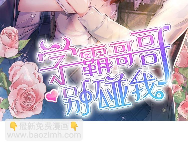 第22话 特别篇：吸血鬼的猎物