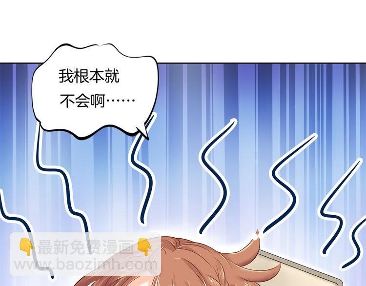 第23话 别有用心的数学考试