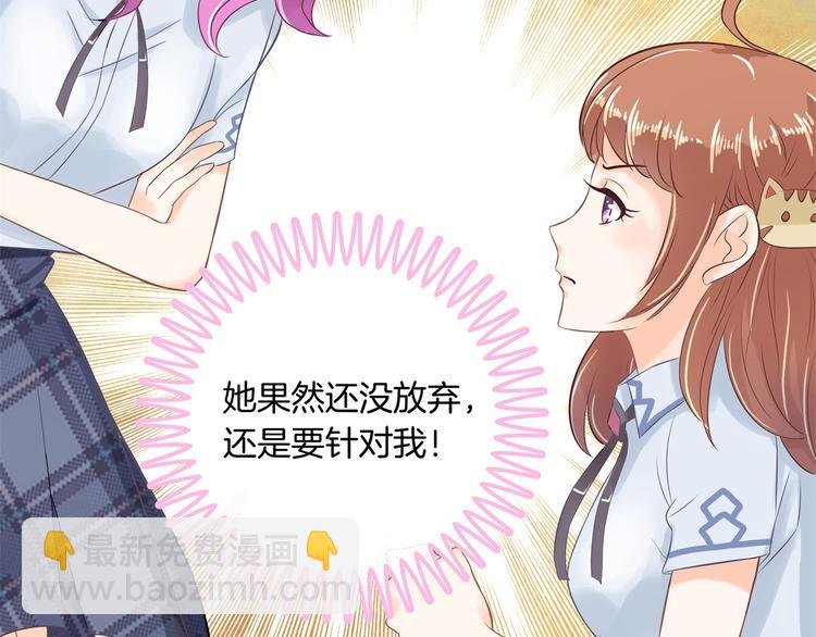 第23话 别有用心的数学考试