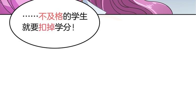 第23话 别有用心的数学考试