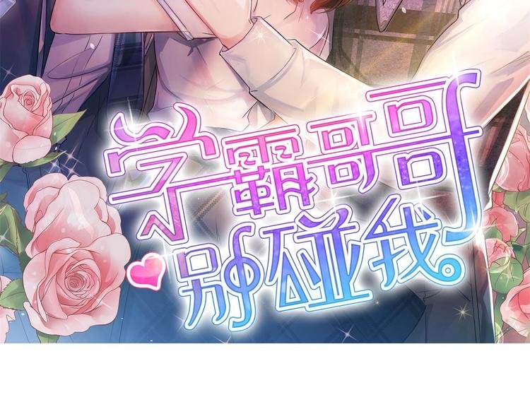 第24话 唤醒公主的办法