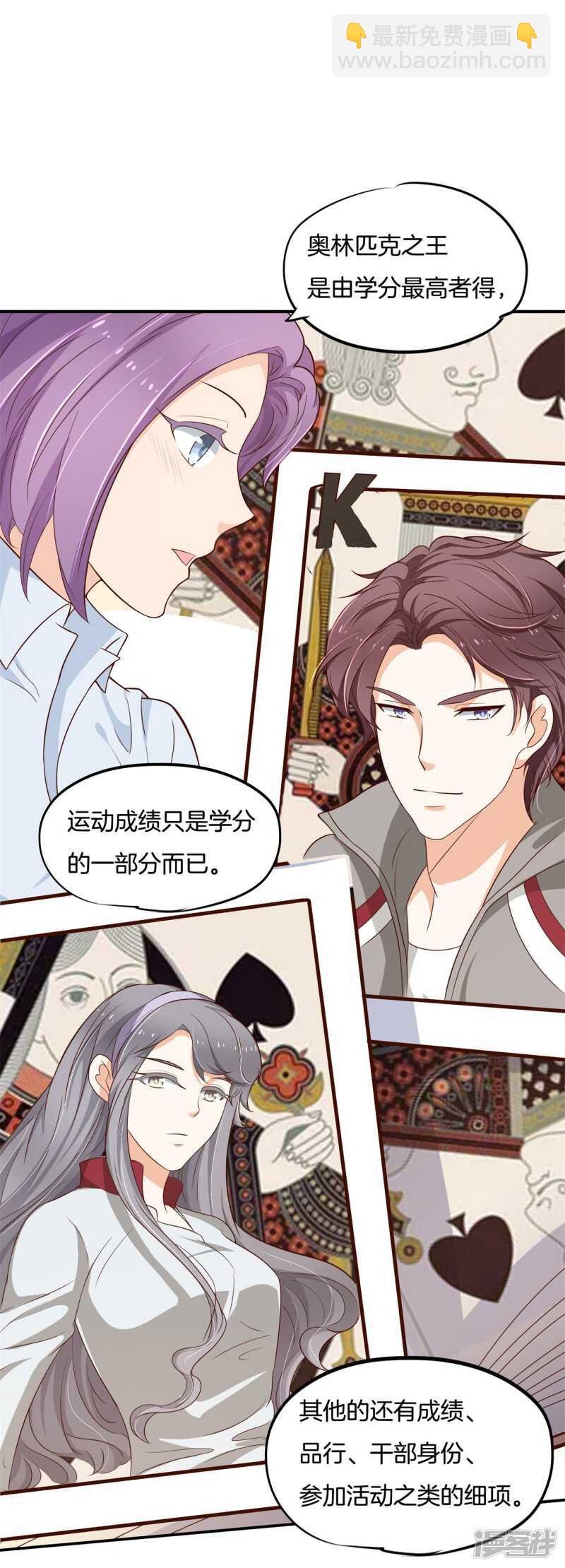 第246话 竹马不敌天降