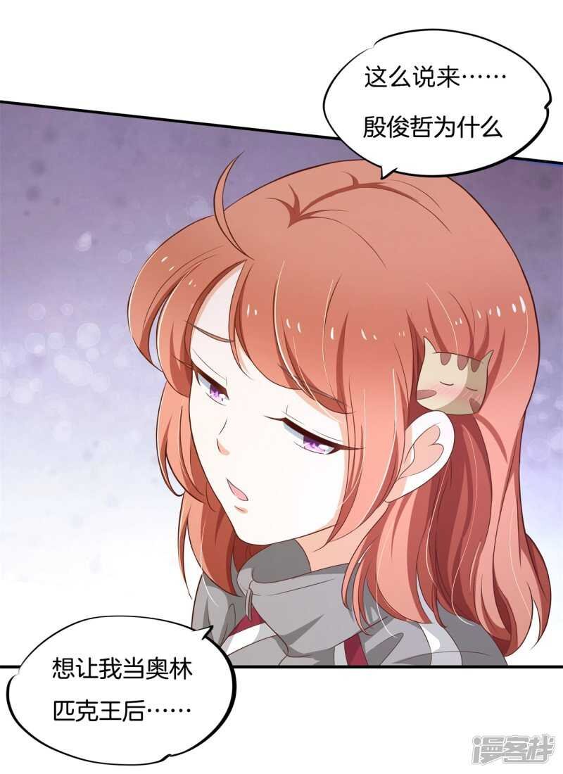 第246话 竹马不敌天降