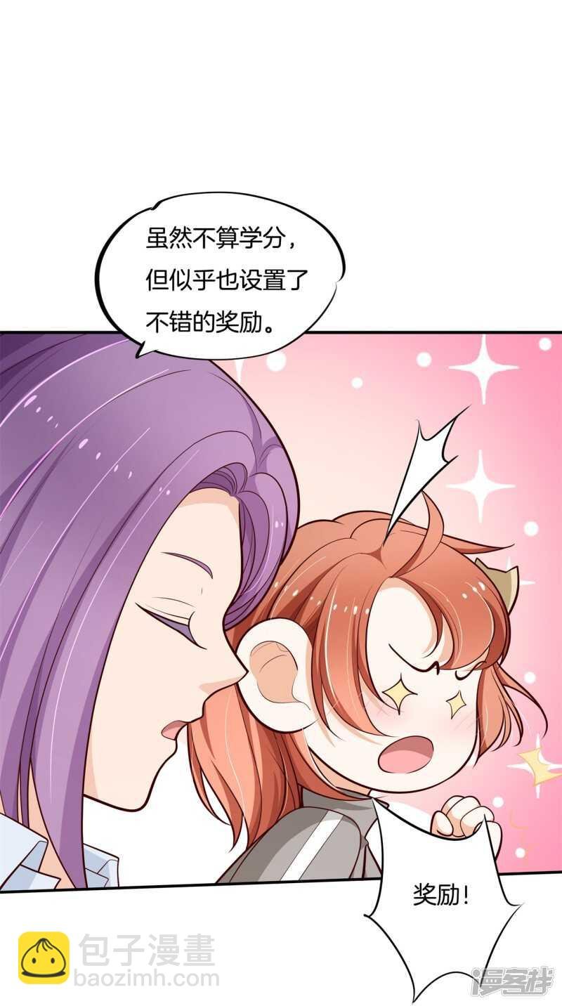 第247话 怪力少女路遇不平