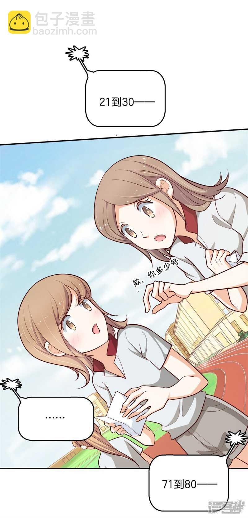 第249话 补习班变修罗场