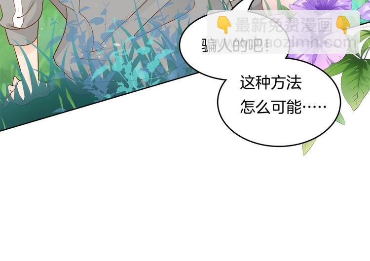 第25话 请触摸我这个地方
