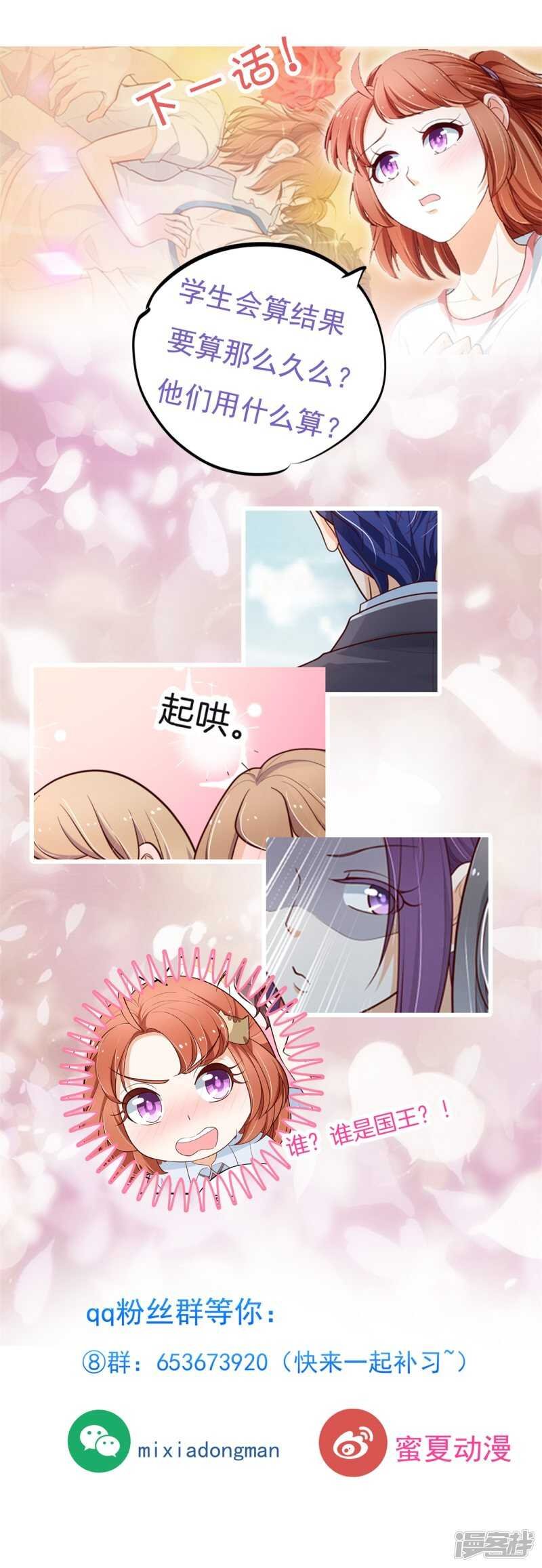 第258话 无声铺开的网