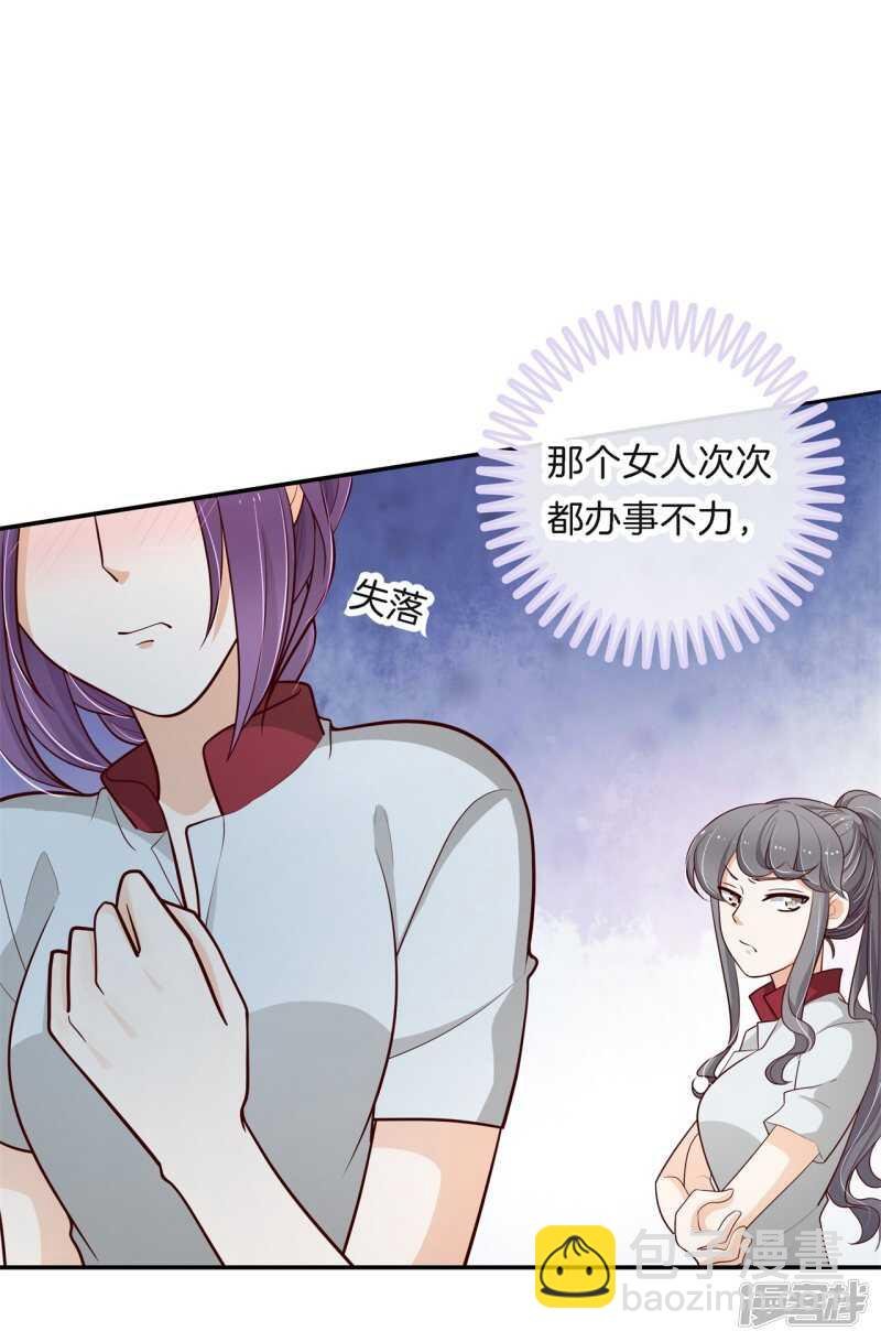 第259话 为爱而战的你