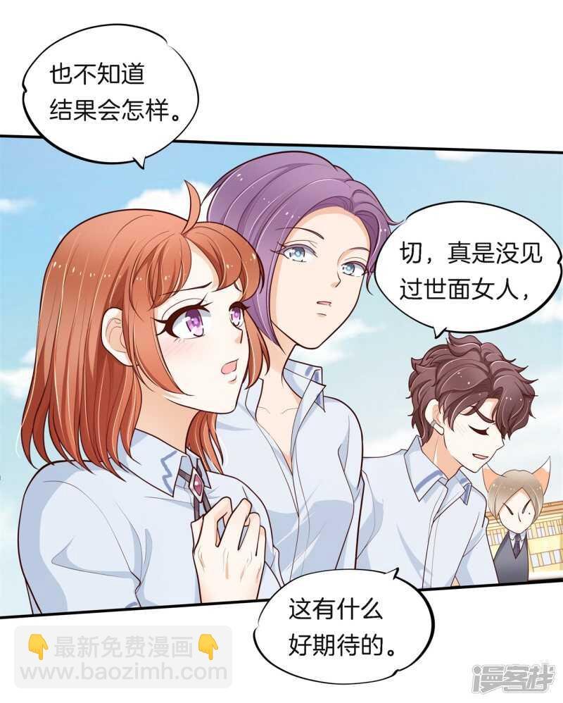 第259话 为爱而战的你
