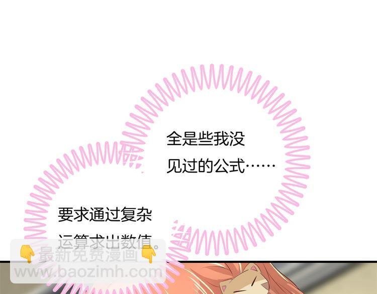 第27话 终极答案！