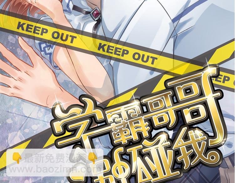 第3话 想进天情你配吗