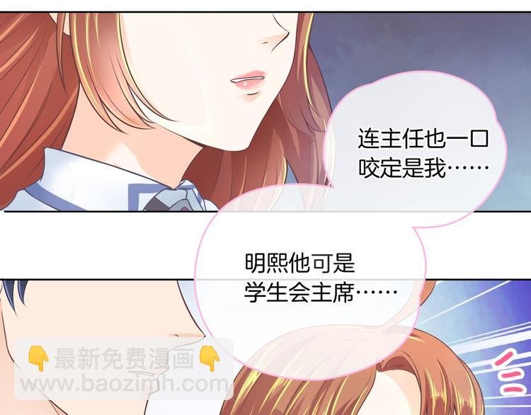 第3话 想进天情你配吗