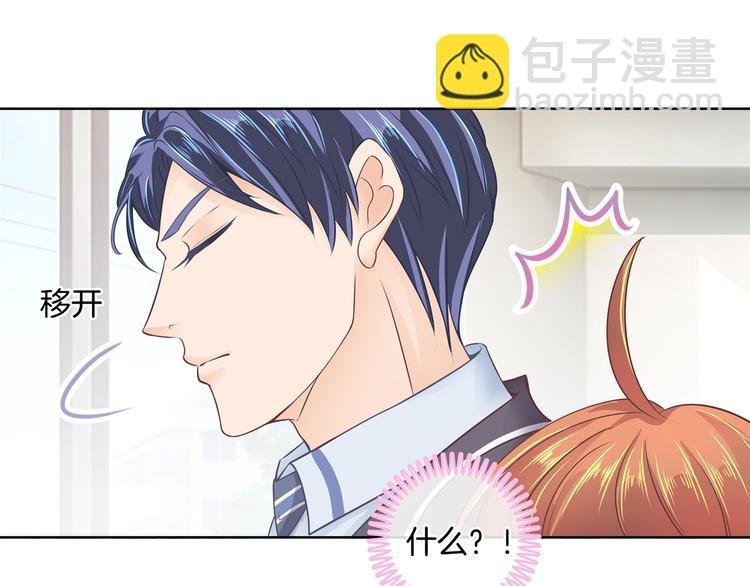 第3话 想进天情你配吗