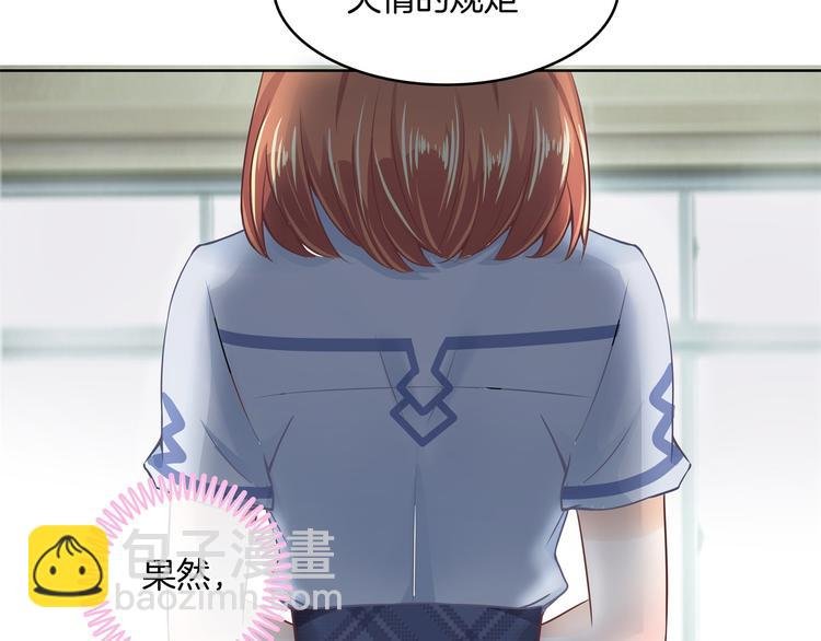第3话 想进天情你配吗