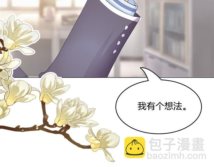 第3话 想进天情你配吗