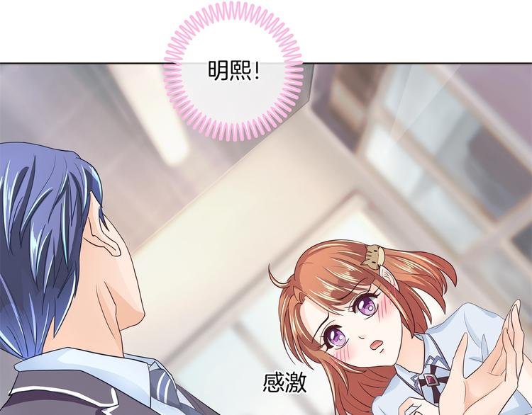 第3话 想进天情你配吗