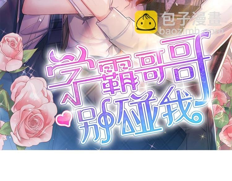 第31话 用身体来道谢