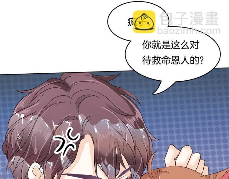 第31话 用身体来道谢