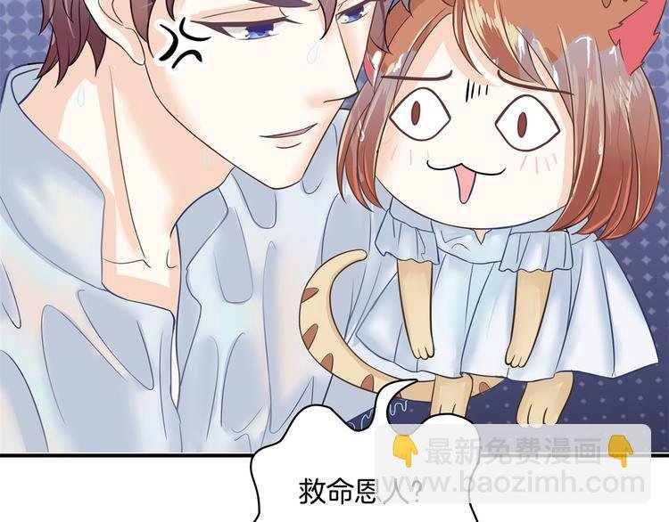 第31话 用身体来道谢