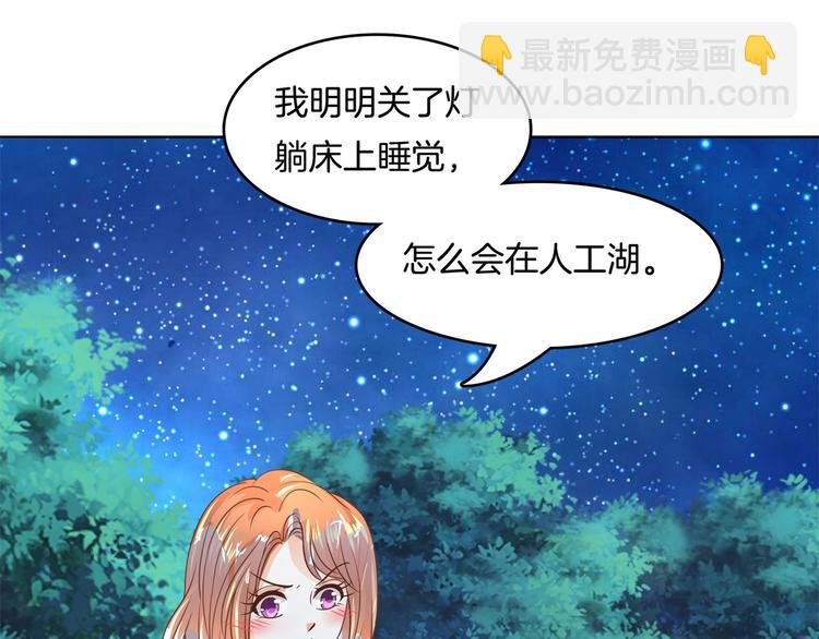 第31话 用身体来道谢