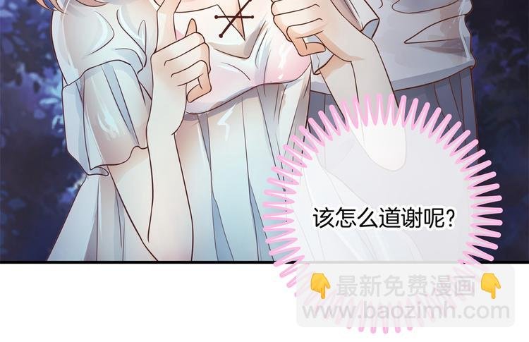 第31话 用身体来道谢