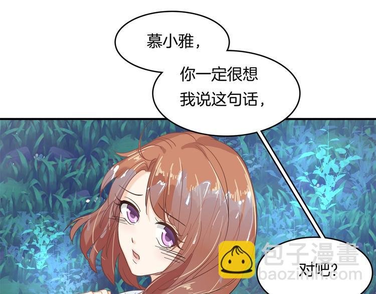 第31话 用身体来道谢