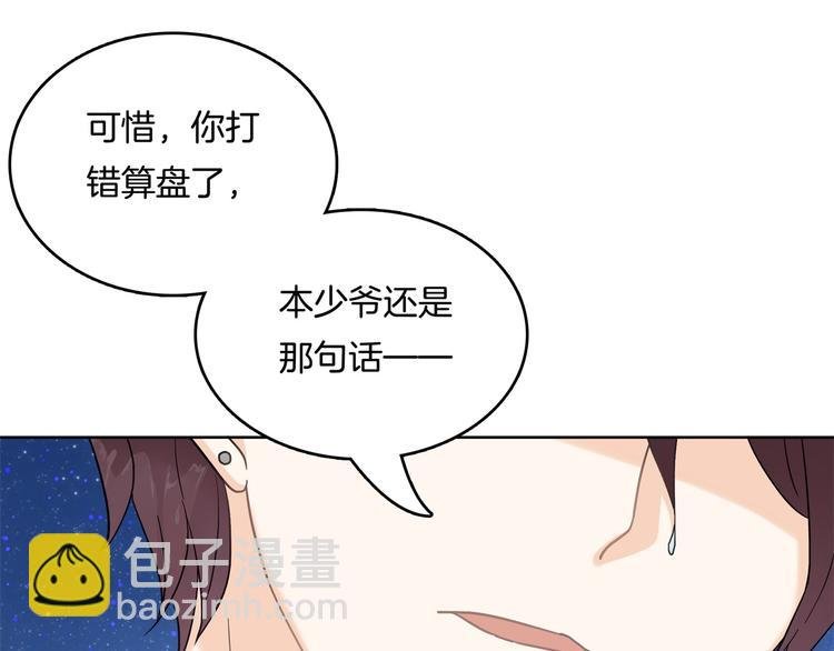 第31话 用身体来道谢