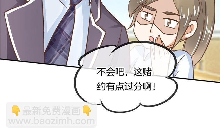 第37话 校花竟被迫做这种事！