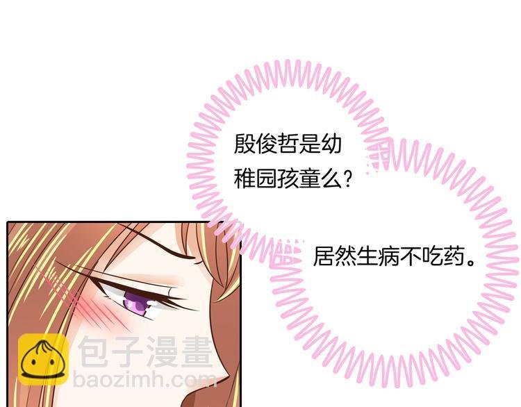 第43话 就不让，你想怎么样？