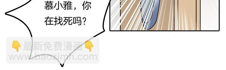 第44话 我必须对你负责！