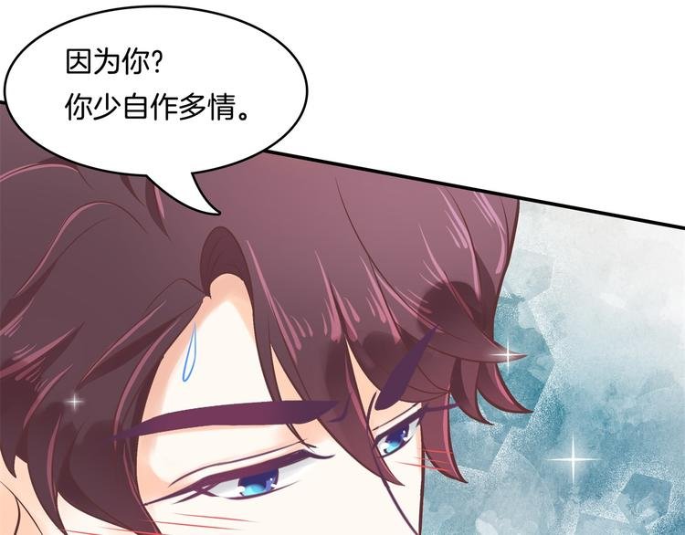 第44话 我必须对你负责！