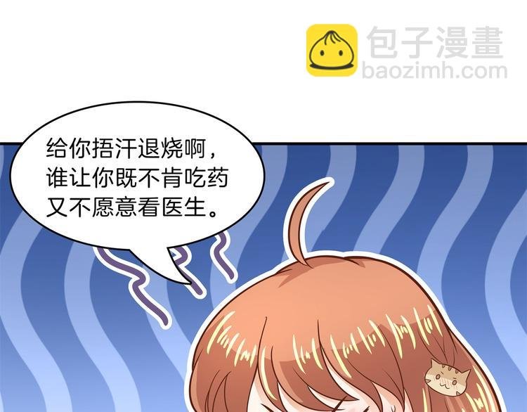 第47话 好好说话，别脱衣服
