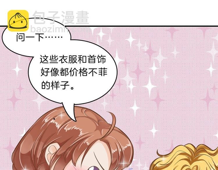 第57话 每个女孩的公主梦