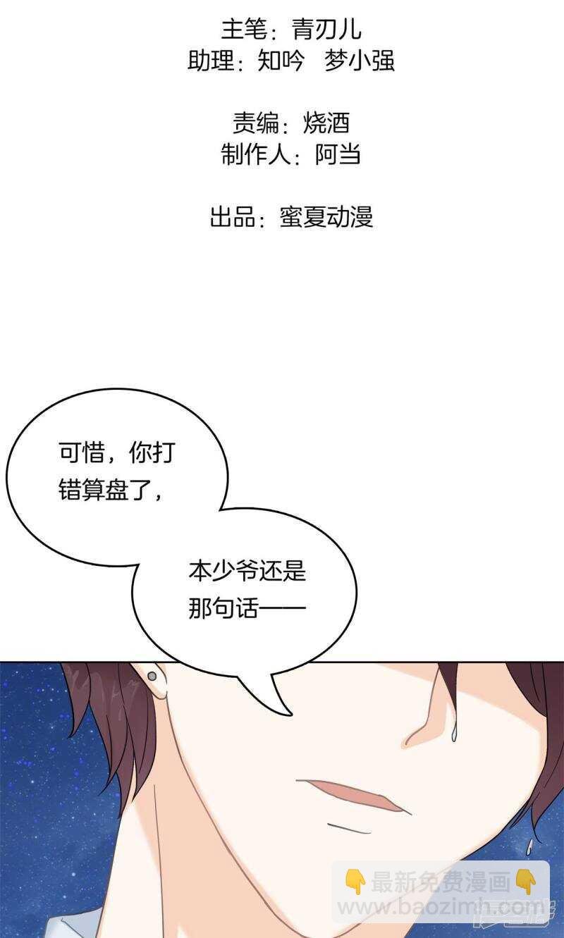 第63话 小公主，我带你回家
