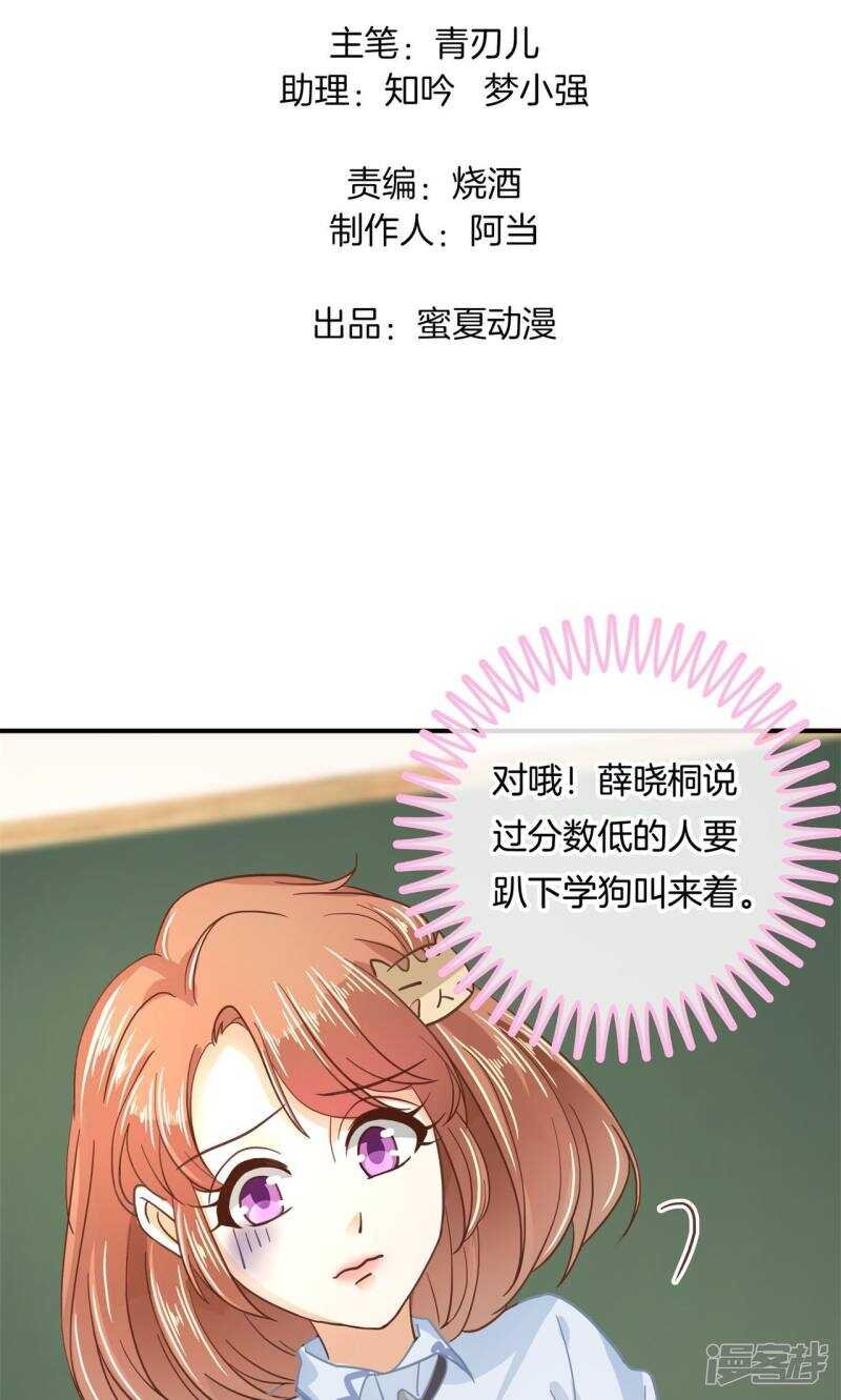 第74话 快速变学霸的方法