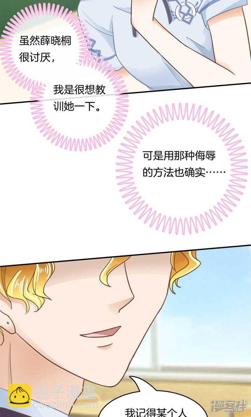 第74话 快速变学霸的方法