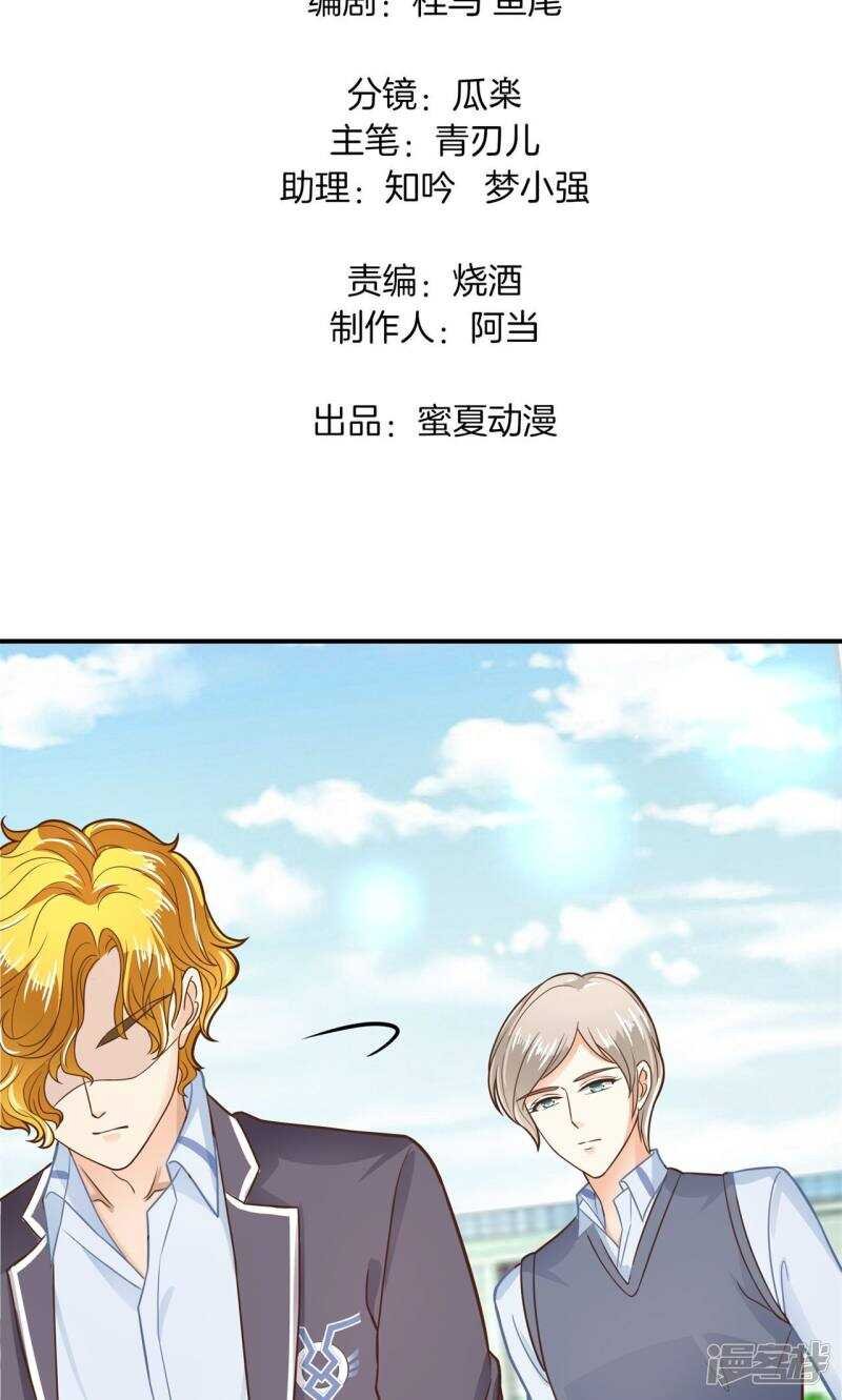 第81话 属于你的协奏曲（下）
