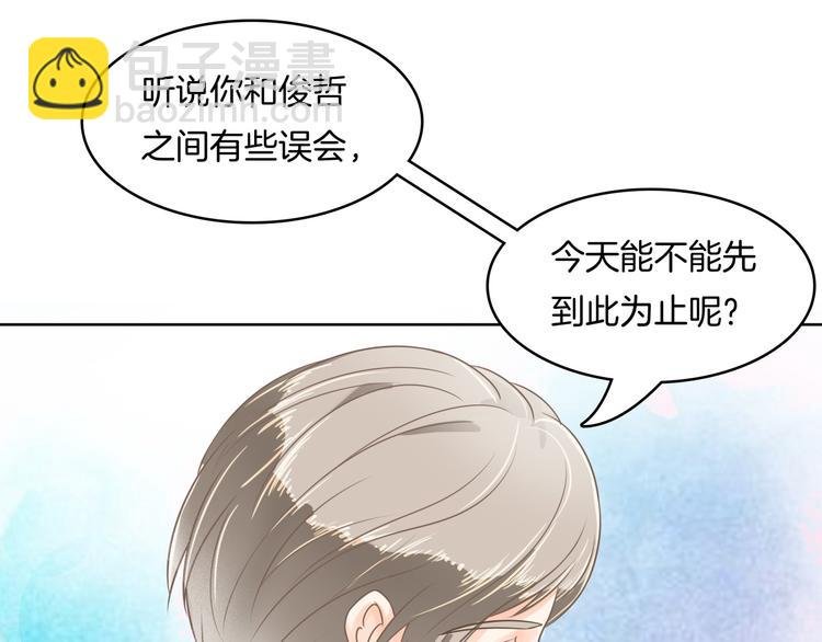 第8话 居然有人能降住他？