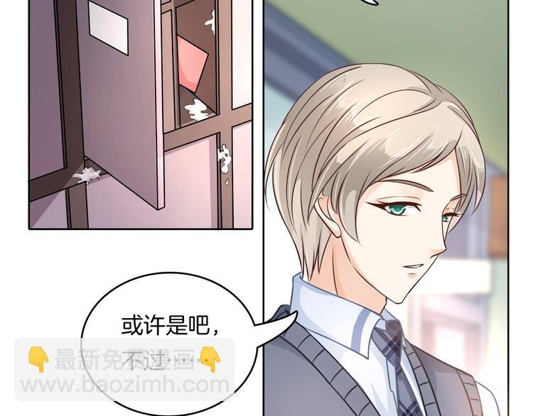 第8话 居然有人能降住他？