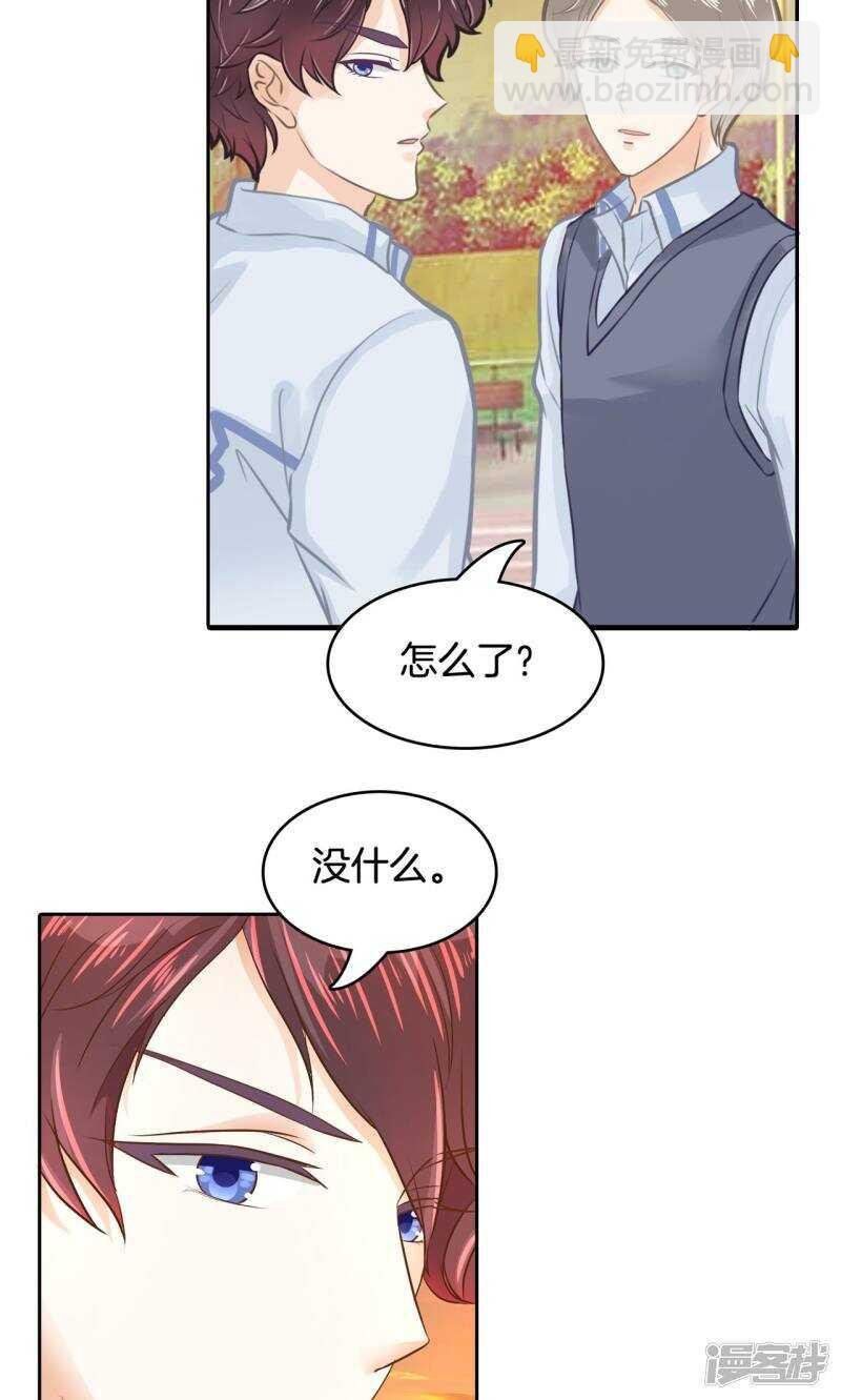 第82话 求助学霸哥哥
