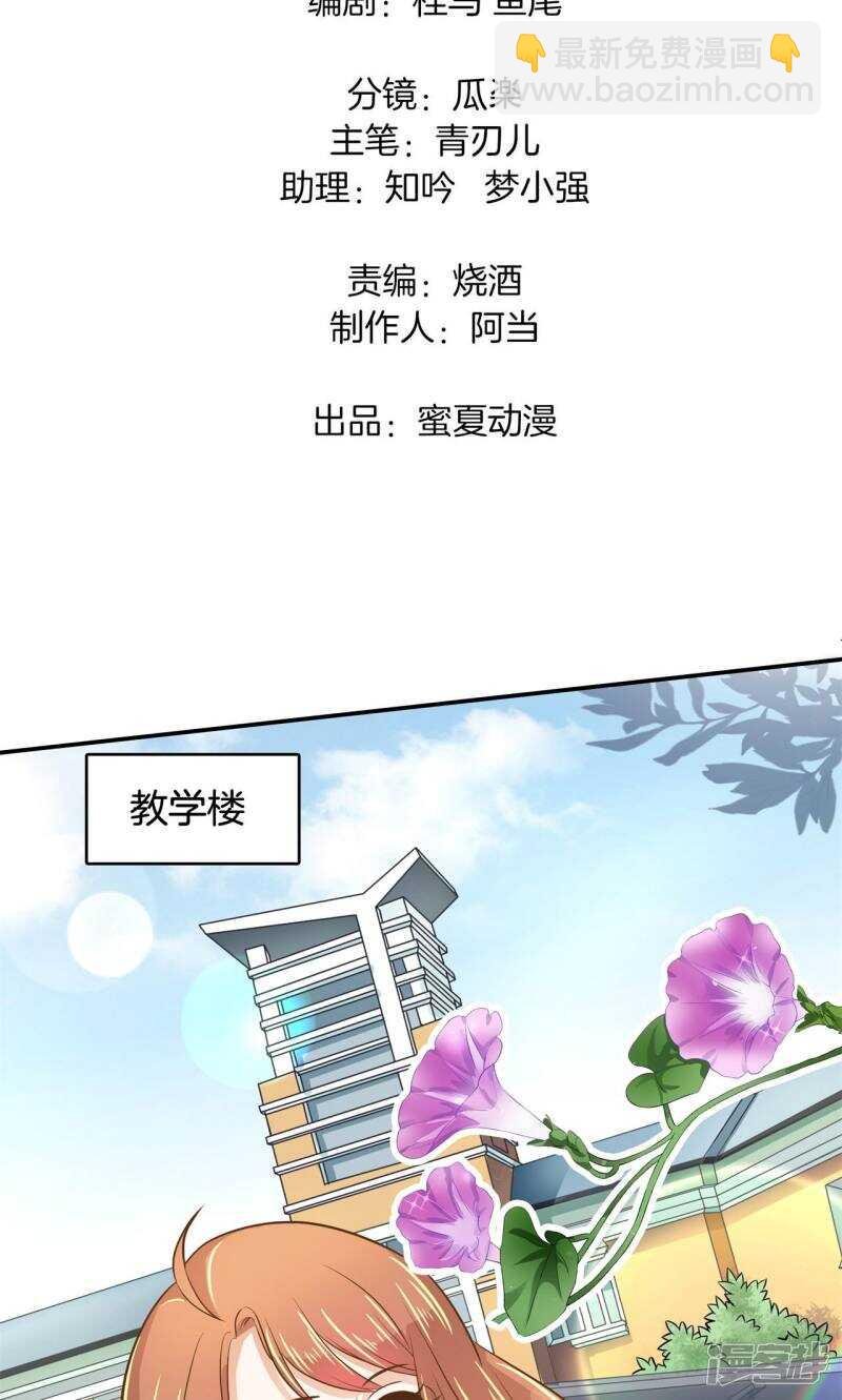 第83话 老板，我全包了！