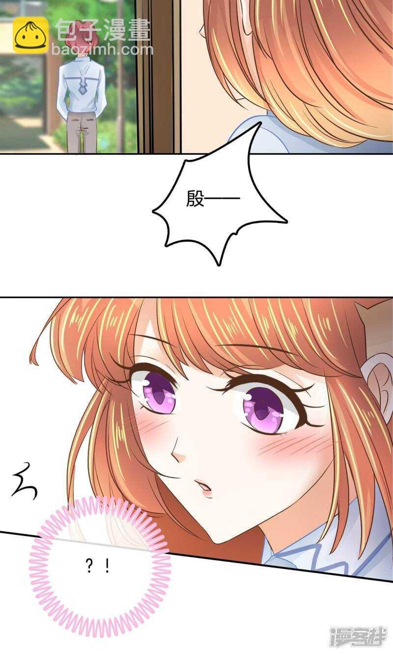 第83话 老板，我全包了！