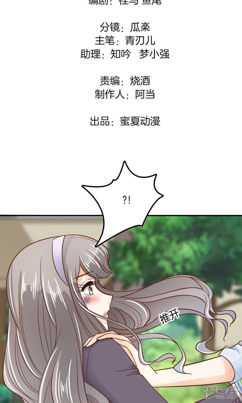 第85话 我被偷亲了？！