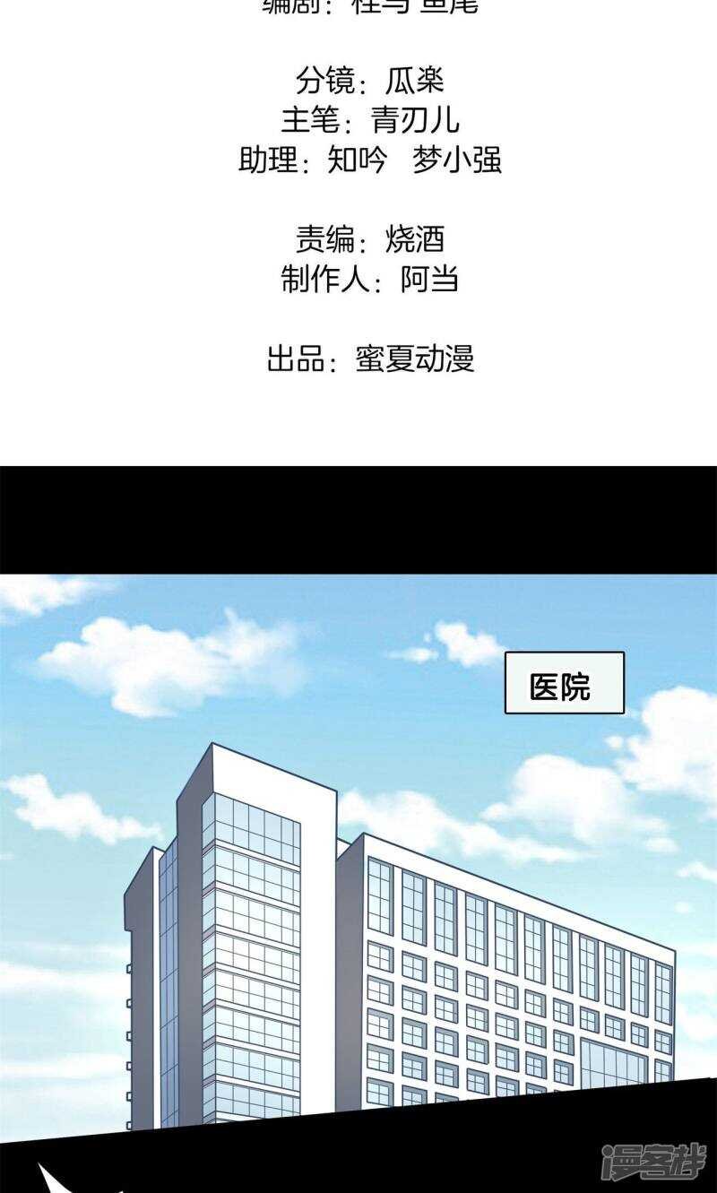 第92话 后援团的幕后黑手
