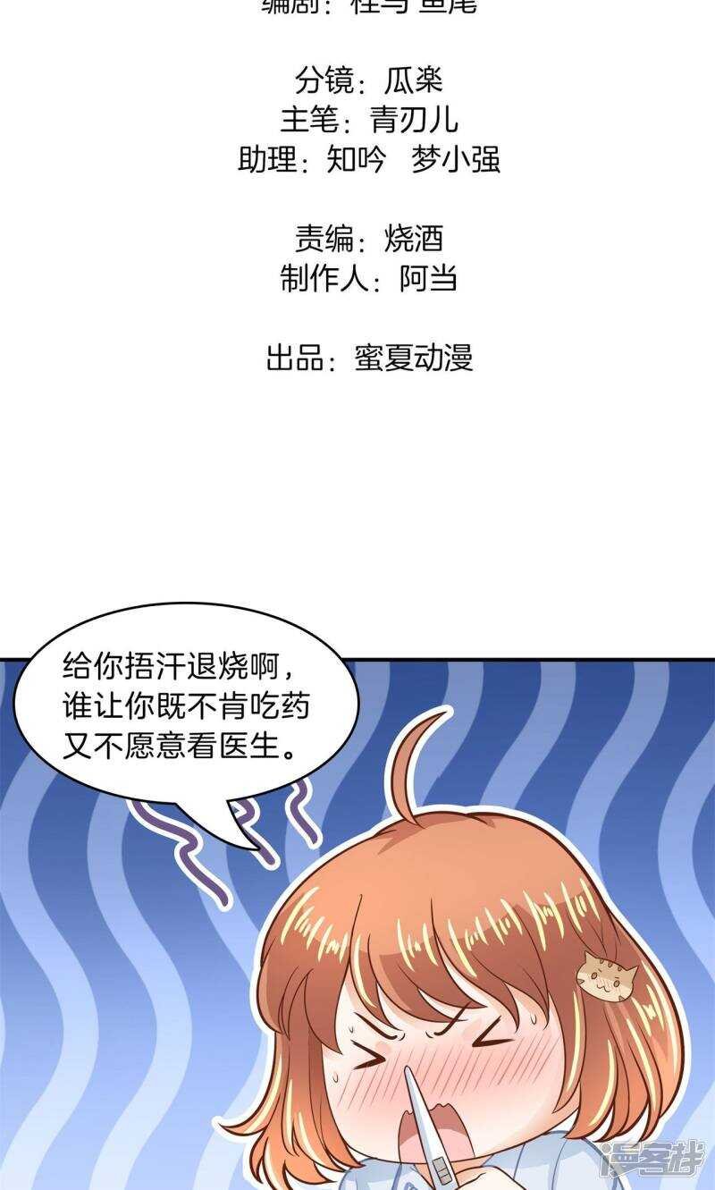 第95话 绑架风波