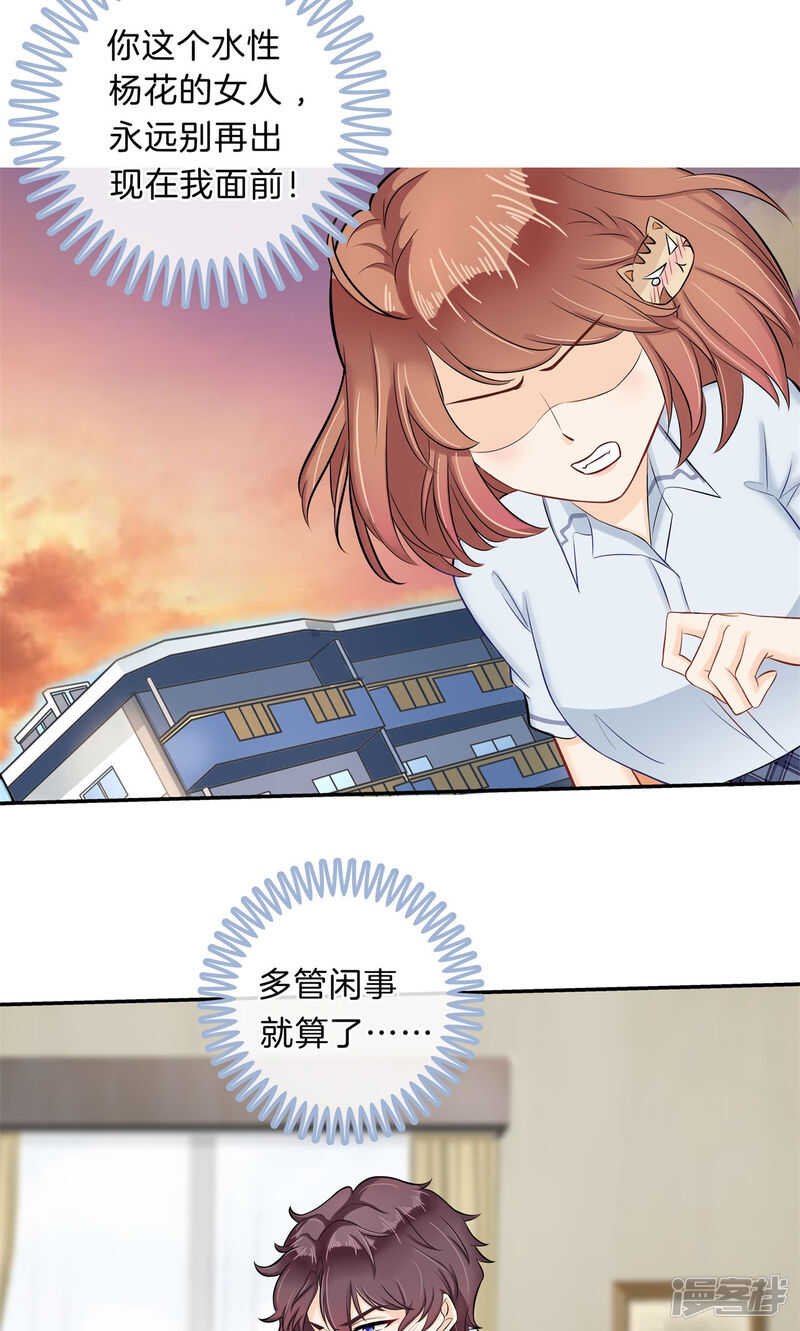 第96话 或许我能帮到你
