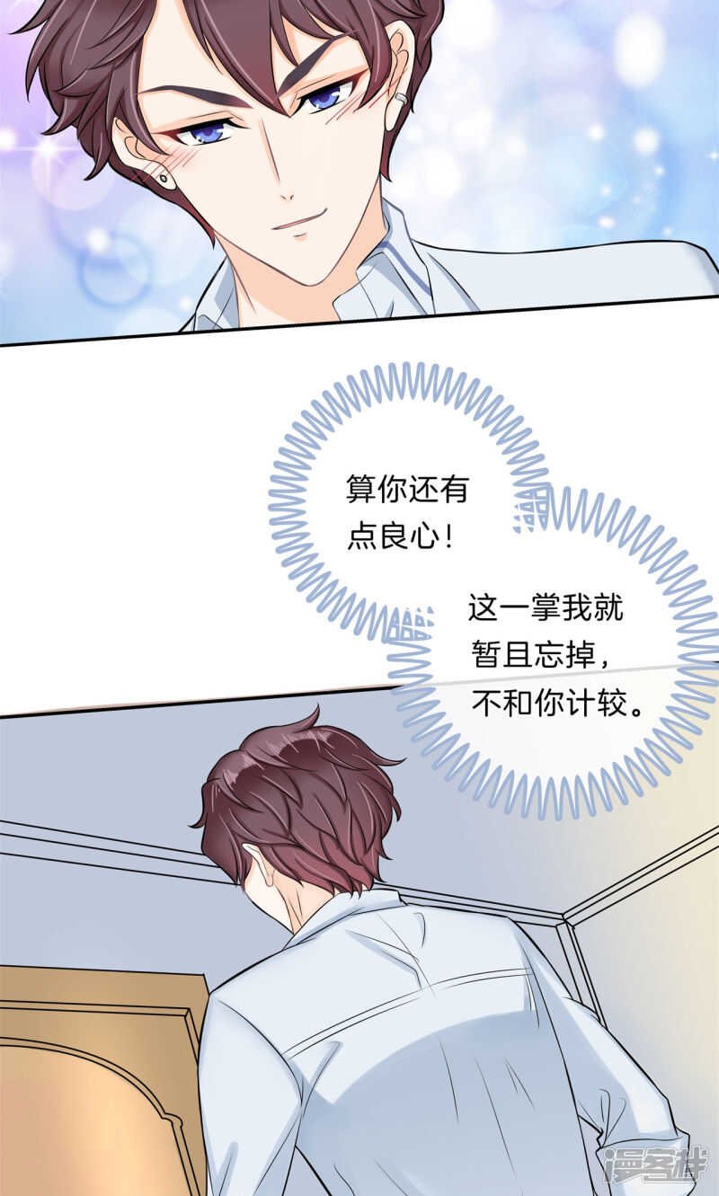 第96话 或许我能帮到你