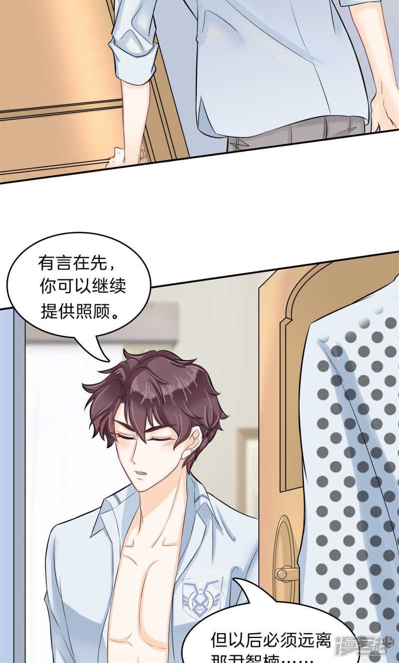第96话 或许我能帮到你